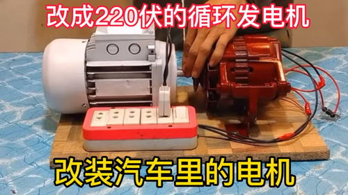 汽车调速电机多少伏